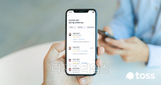 (사진제공=토스)